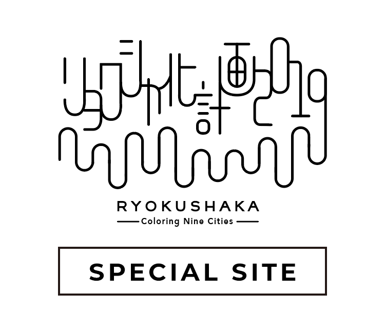 ワンマンツアー「リョクシャ化計画2019」SPECIAL SITE